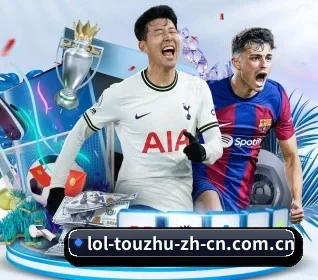 LoL投注 APP